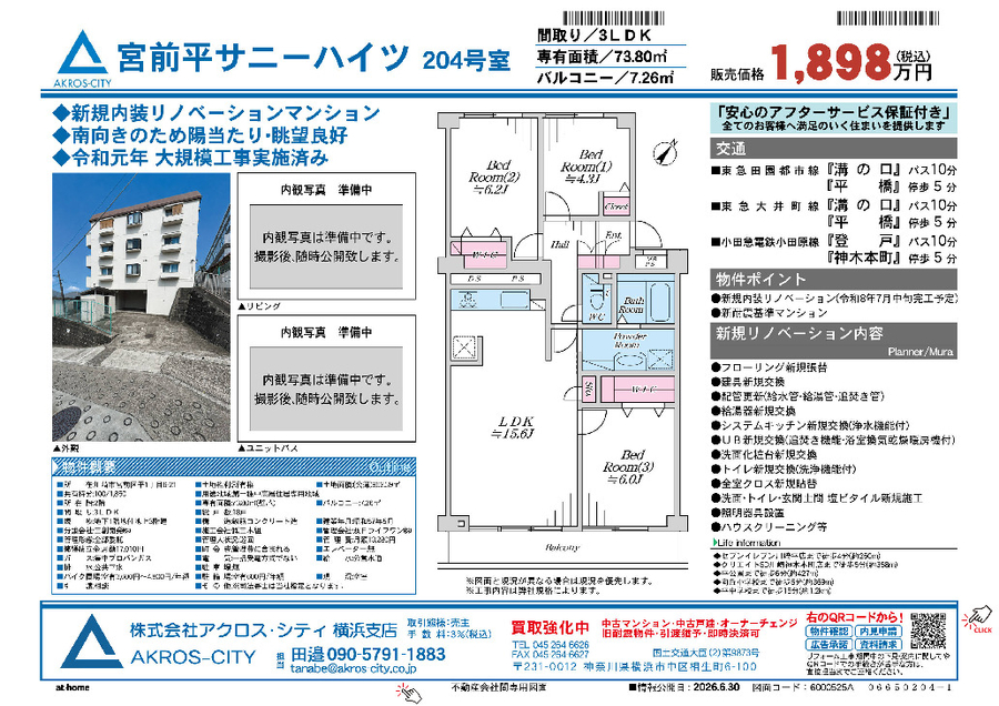 販売図面