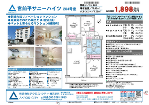 販売図面