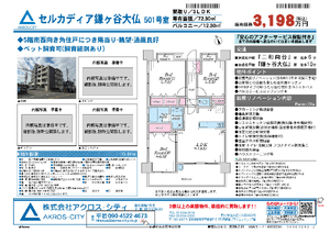 販売図面