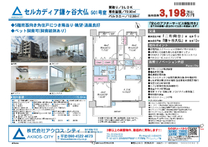 販売図面