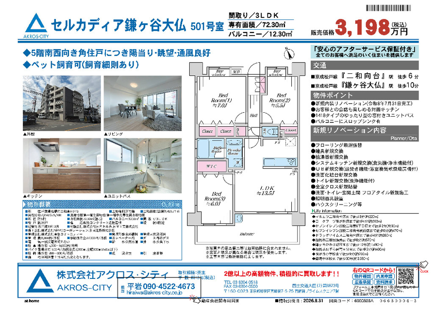 販売図面
