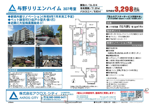 販売図面