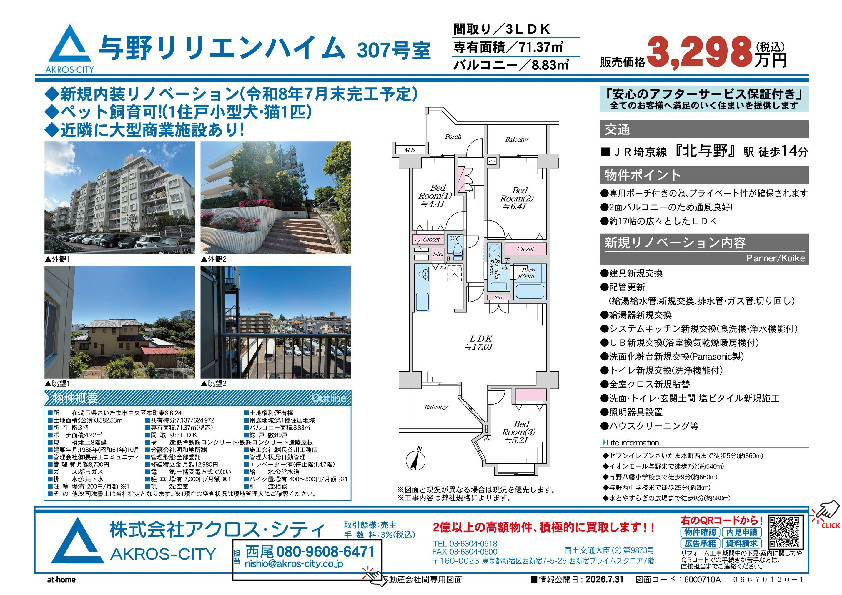 販売図面