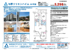 販売図面