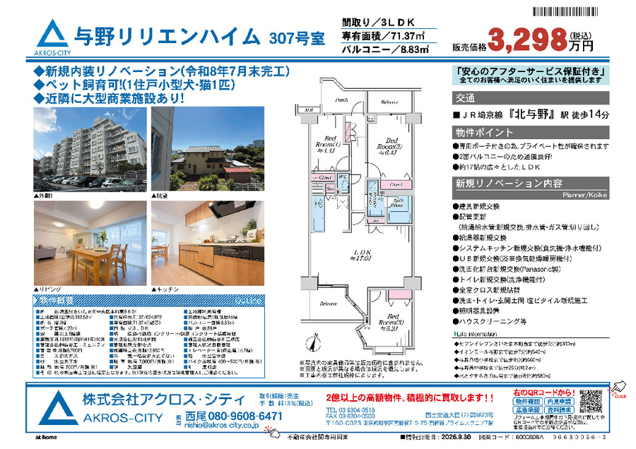 販売図面