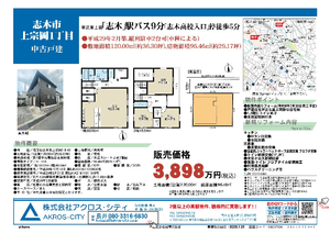 販売図面