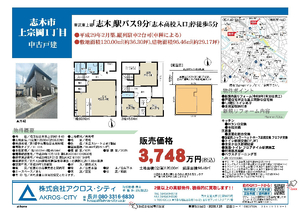 販売図面