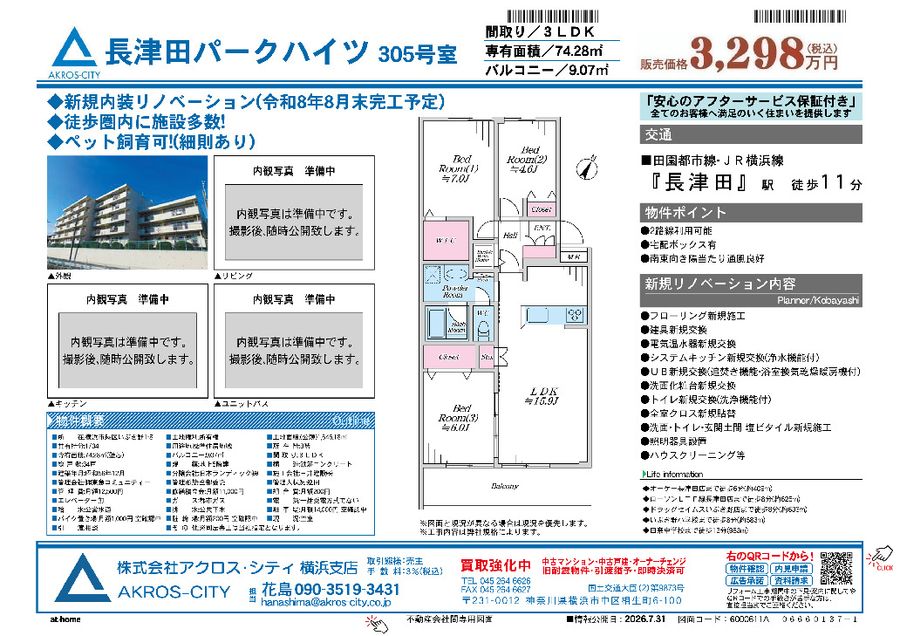 販売図面
