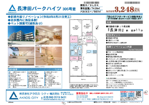 販売図面