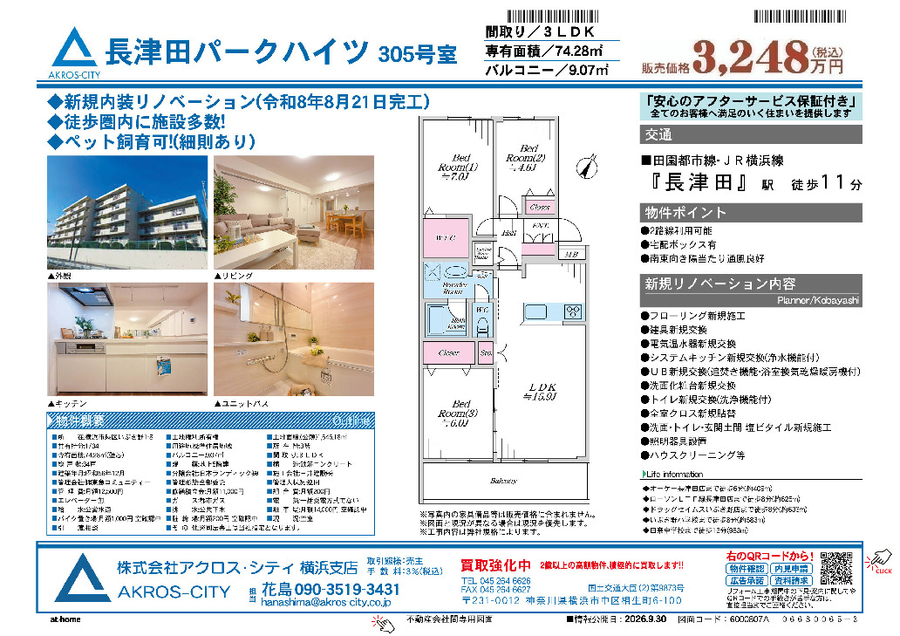 販売図面