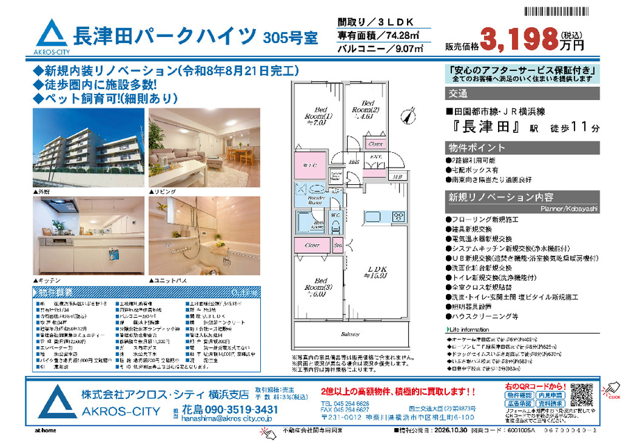 販売図面
