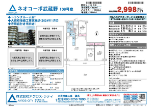販売図面