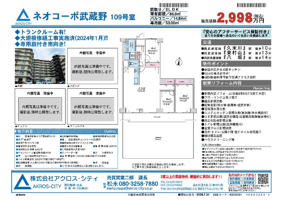 販売図面