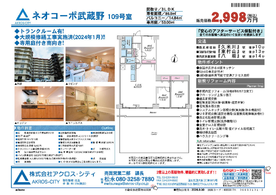 販売図面