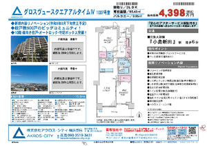 販売図面