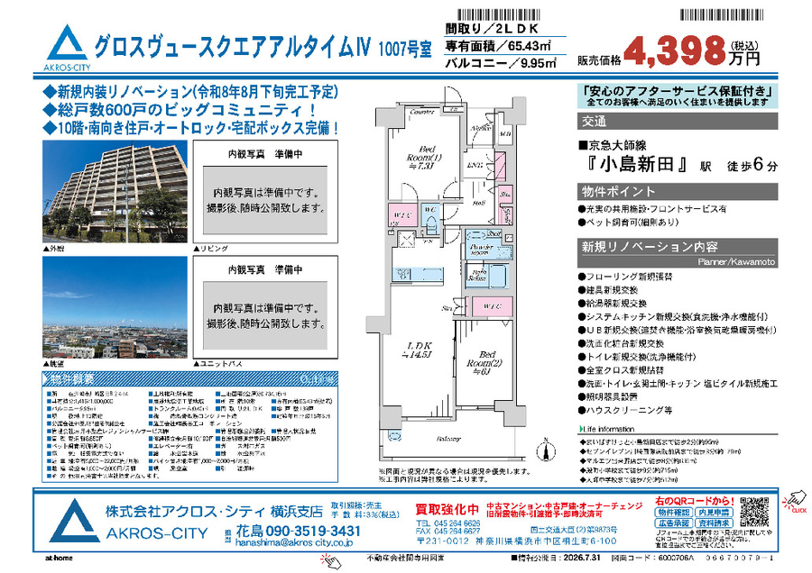 販売図面