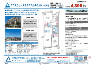 販売図面