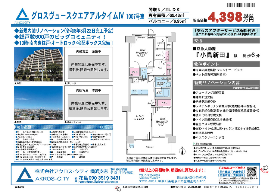 販売図面