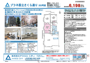 販売図面