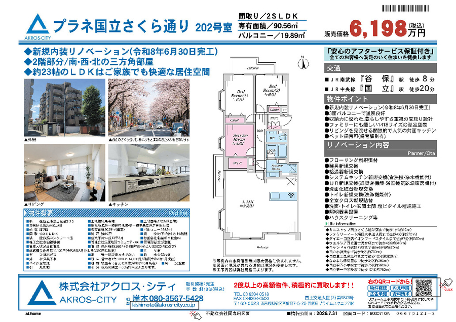 販売図面