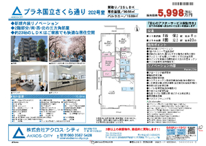 販売図面