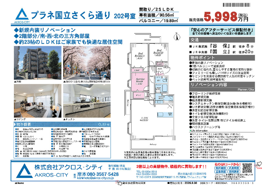 販売図面