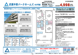 販売図面