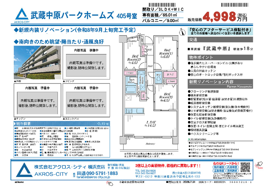 販売図面