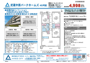 販売図面