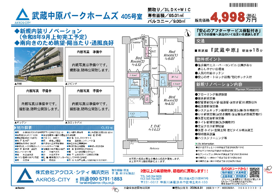 販売図面