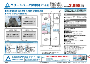 販売図面