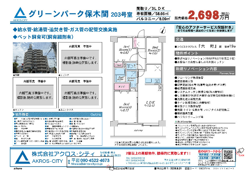 販売図面