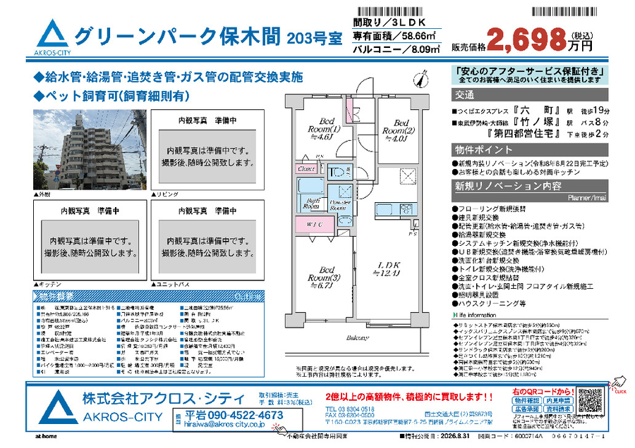販売図面