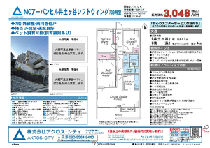 販売図面