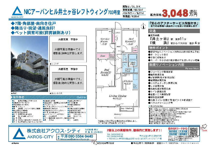 販売図面