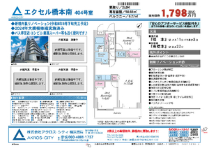 販売図面