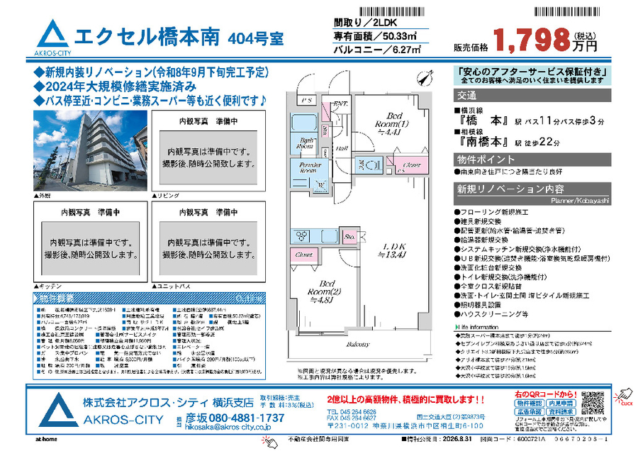 販売図面