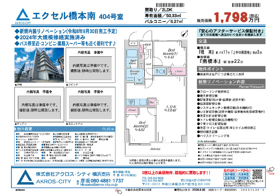 販売図面