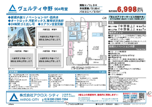 販売図面