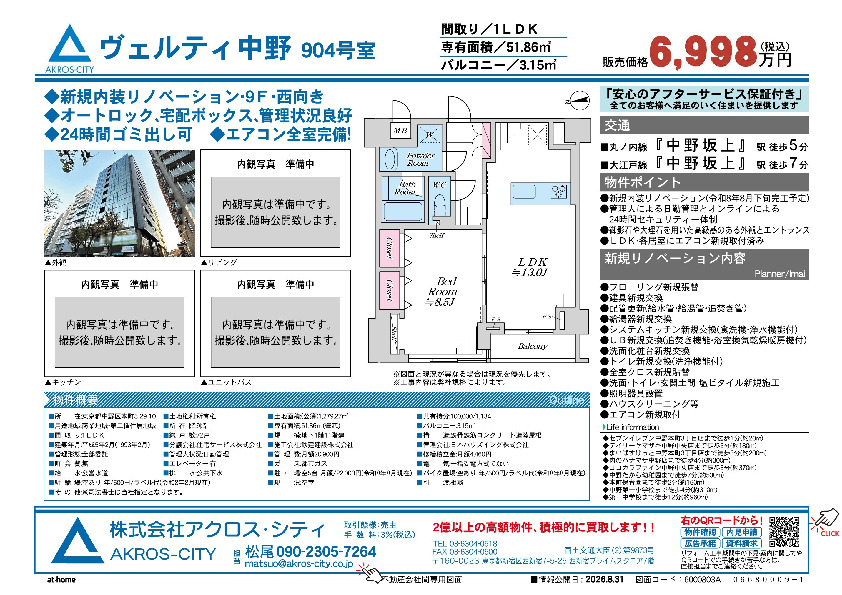 販売図面