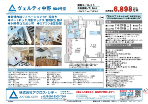 販売図面