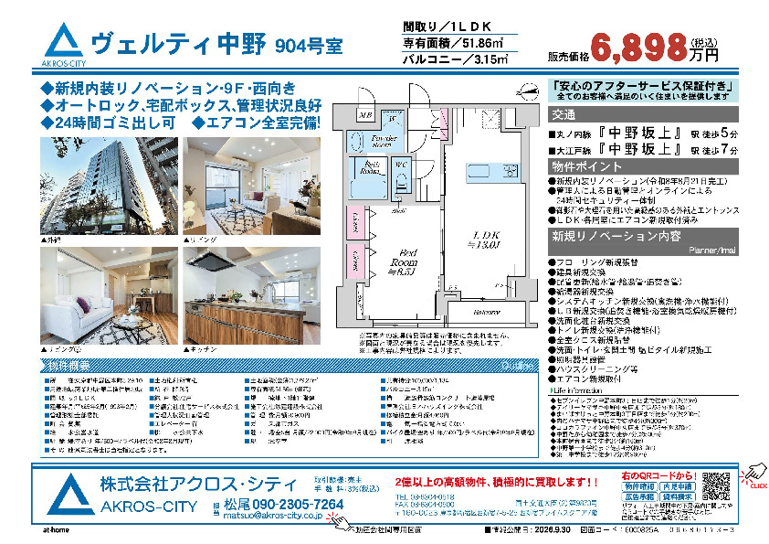 販売図面