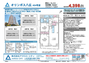販売図面