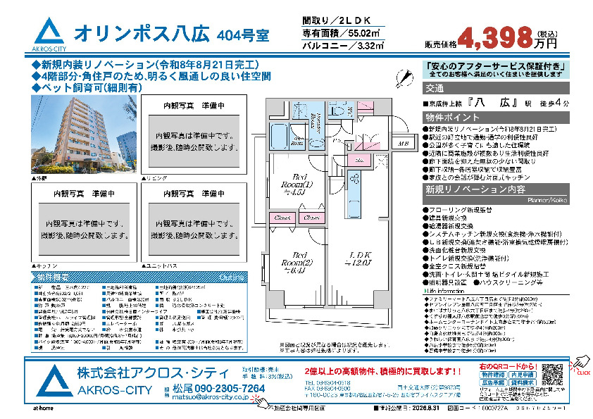 販売図面