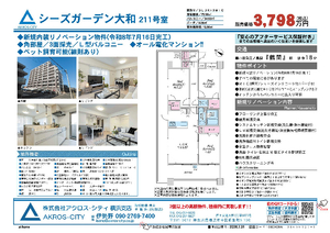 販売図面