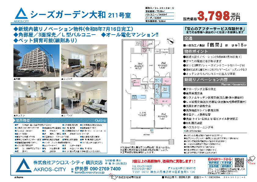 販売図面