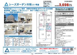 販売図面