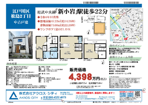 販売図面