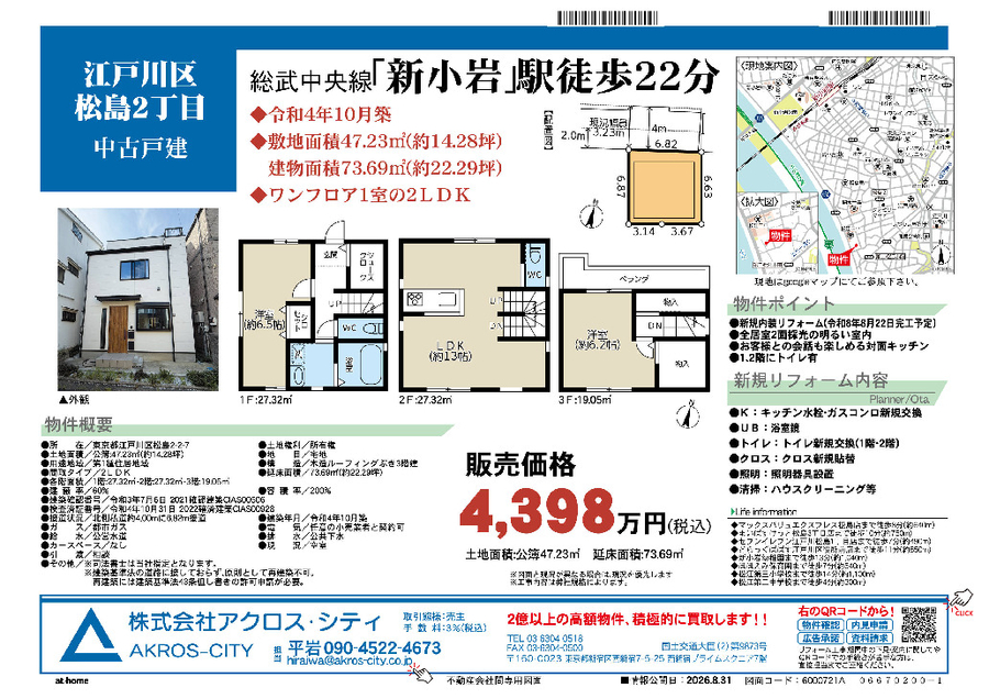 販売図面