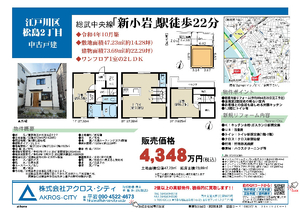 販売図面